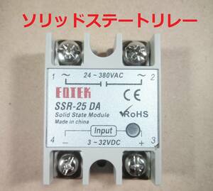  solid state relay SSR-25 DA [ postage 140 jpy ]
