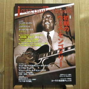 jazz guitar book「ジャズギター・ブック」Vol. 33 - 初期のウェス・モンゴメリー Wes Montgomery / パットマルティーノ/宮之上貴昭