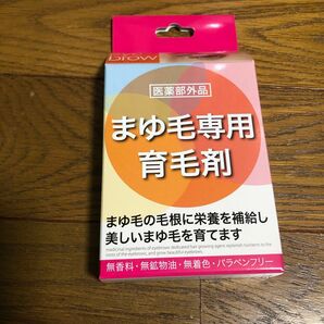 まゆ毛専用 育毛剤 医薬部外品 無香料 無鉱物油 無着色 パラベンフリー