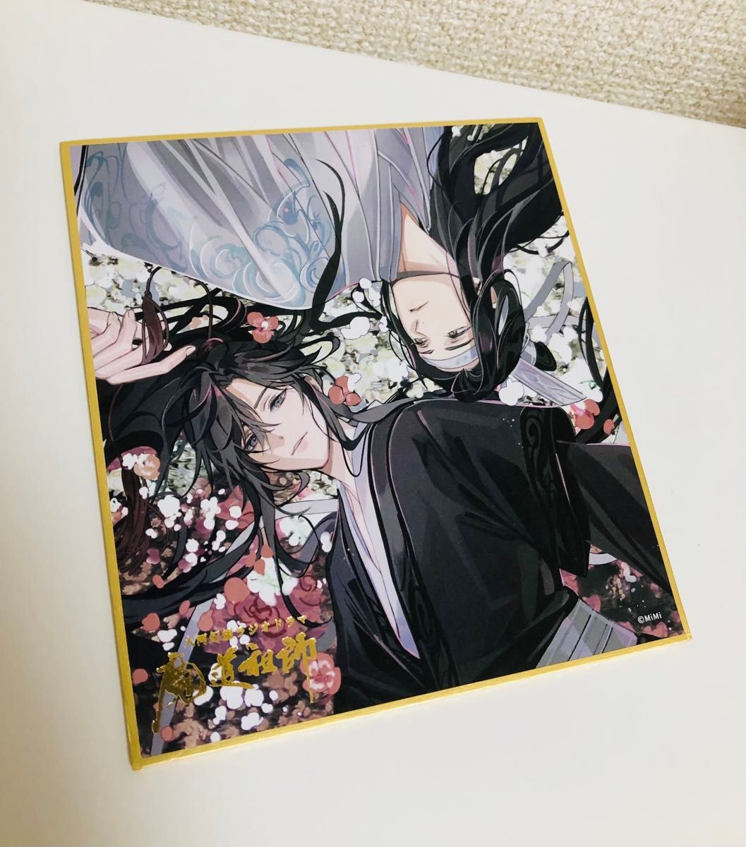 1点限り 魔道祖師 完結記念展 藍曦臣 聶懐桑 扉絵箔押しイラストカード