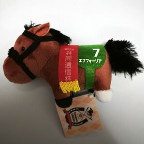 エフフォーリア サラブレッドコレクション マスコットボールチェーン19