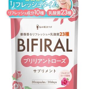 ビフィラル ローズサプリ ブリリアント ローズ サプリ 30日分 シャンピニオン ナタマメ ポリフェノール【2959】RB