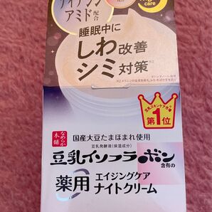 削除予定 なめらか本舗 薬用リンクルナイトクリーム ホワイト 50g(医薬部外品)
