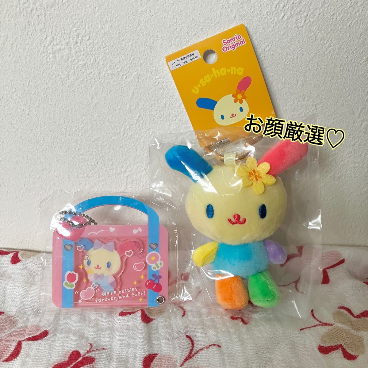 即購入OK】ハーモニーランド限定 ウサハナ マスコット