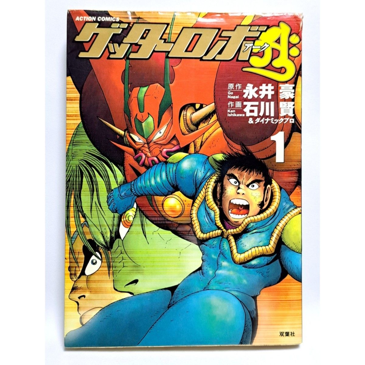 【聖書版】デビルマン　全1巻　永井豪　双葉社 デビルマン 全1巻 (永井豪) / 古本、中古本、古書籍の通販は