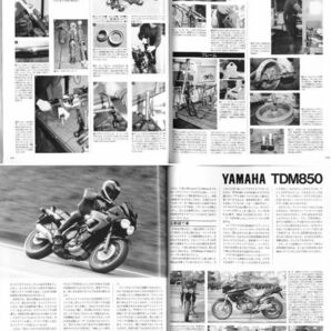 別冊モーターサイクリスト1993/4■ヤマハTDM850/スズキGSX_R1100 カワサキZZR1100/ヤマハSR/WlSレストア/OHVフラットツインの画像3