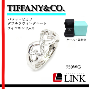 【正規品】美品 9P ダイヤ 750 K18WG ホワイトゴールド ティファニー TIFFANY＆Co. パロマ・ピカソ ダブル ラビングハート リング 指輪 