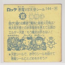 ビックリマン チョコ版　並品　 第12弾 天使 144 神桃子　（画像あり）_画像2