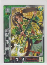 三国志大戦3　蜀006　R関銀屏_画像1