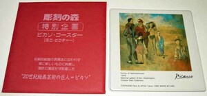 Art hand Auction 最終価格! 彫刻の森☆『特別企画』ピカソ◆コースター◆ミニピクチャー【サルタンバンクの家族】未使用, 美術品, 絵画, その他