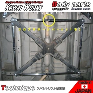  new goods Kawai Works Copen L880K for rear mono cook bar / center f lower support bar A * notes necessary verification 