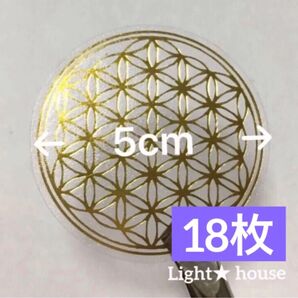 5cm 金色のフラワーオブライフ エナジーシール 18枚