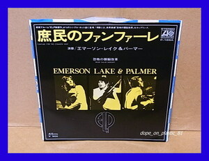 【45】Emerson Lake & Palmer / 庶民のファンファーレ/ATLANTIC P-189A/5点以上で送料無料、10点以上で10%割引!!!/EP