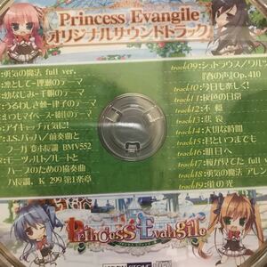 Princess Evangile サントラCD