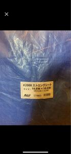 厚手ブルーシート