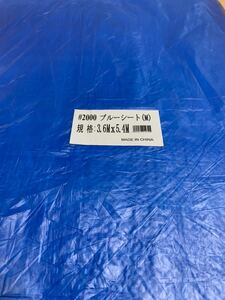 厚手ブルーシート 値下げしました