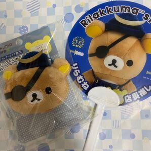 リラックマストア店長 ぬいぐるみバッジ 仙台店 りらむね店長 ノベルティ ミニうちわ