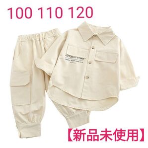 【新登場】おしゃれなセットアップ インスタで大人気 韓国 子供服p83 100 110 120 シャツ ジャケット ズボン パンツ