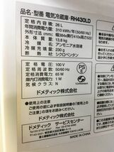 Ｄometic　小型電気冷蔵庫　RH430LD　30L　16年製　右開き　動作確認済　静音 ドイツ製　ベッドサイド　mini Bar　1ドア　ホテル客室　⑨_画像6