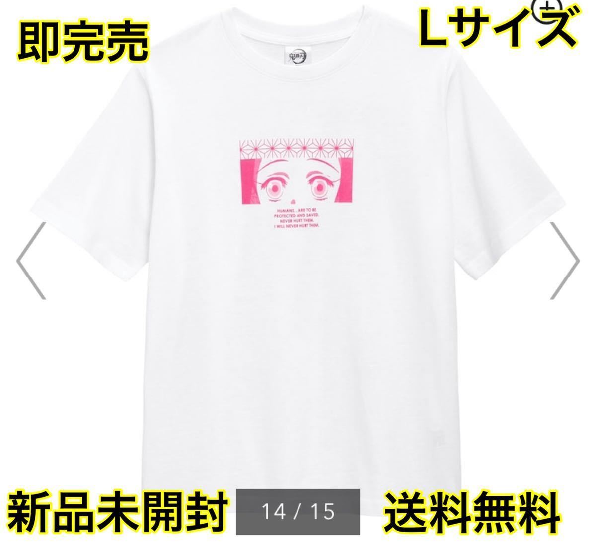 GU × 鬼滅の刃 ラウンジセット ピンク Lサイズ｜PayPayフリマ