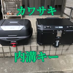 カワサキ 内溝キー でGIVIのワンキー化