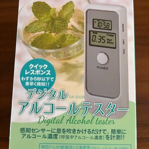 デジタルアールコールテスター