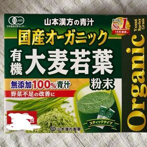 山本漢方国産オーガニック大麦若葉粉末無添加100%青汁3gX27包X2袋