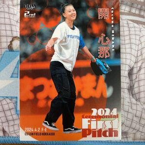 開心那 始球式カード