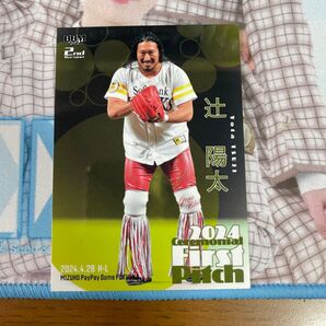 辻陽太 始球式カード