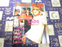 FOOL'S MATE(フールズメイト) 2002年 6月号付録CD DEPRAVITY DAY(未開封) SADS Gackt SUGIZO Dir en Grey BUCK-TICK カリガリ_画像1