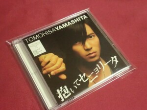 ★☆★ケース新品★抱いてセニョリータ(初回限定盤)(DVD付) 山下智久 フォトステッカー封入 クロサギ 4534266001809 JECN-95★☆★