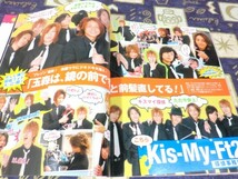 ポポロ 2009年08月号 ピンナップ 嵐 大野智 櫻井翔 相葉雅紀 松本潤 二宮和也 Hey!Say!JUMP NEWS SMAP 稲垣吾郎 Kis-My-Ft2 キスマイ_画像8