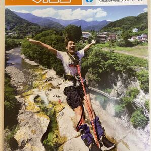 グラフぐんま 2018年8月号 斉藤瑞己 北爪凜々組 エアロビック 群馬県庁 ぐんまちゃん ぐんまちゃん家 銀座