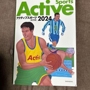 アクティブスポーツ総合版 (2024) 大修館書店編集部 (著者)