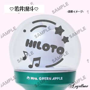 【若井滉斗 ①】Mrs. GREEN APPLE ペンライト ステッカー