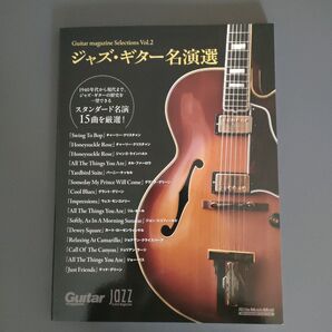 ジャズギター名演選 Jazz Guitar Magazine Guitar magazine Selections Vol.2
