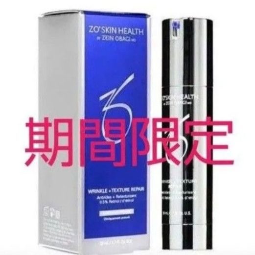 ゼオスキン ARナイトリペア 新品未開封｜Yahoo!フリマ（旧PayPay