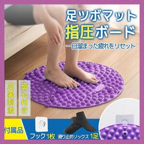足ツボマット 指圧 足裏マッサージ 足つぼ マット ツボ押し 足踏みマット 指圧マット 人間工学 運動 マッサージ リラックス