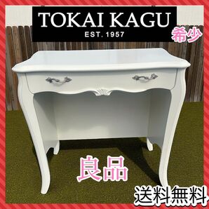 引出し付 ロココ調 ロマンチック リモージュ 幅75cm コンソールデスクテーブル ドレッサー 収納 机 姫系 エレガント 猫脚