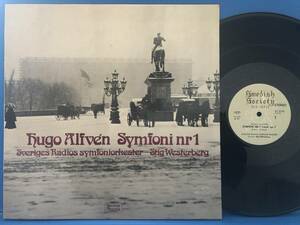 LP スティグ・ヴェステルベリ ヒューゴ・アルヴェーン 交響曲 第1番 STIG WESTERBERG HUGO ALFVEN SWEDEN盤 NM- EX+ / NM- 交響曲