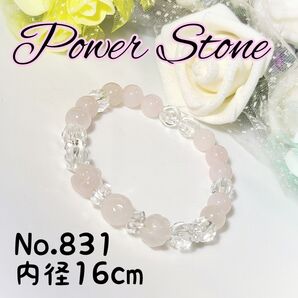 【No.831】美・恋愛運・健康運天然石ブレスレット