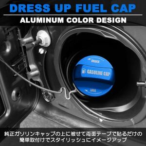 Y12系 ウイングロード アルミ製 ガソリンキャップ/フューエルキャップ/燃料キャップ カバー カスタム/ドレスアップ 青/ブルー