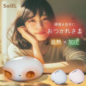 SaiEL あったか ハンドキュア 温熱 加圧 ハンドケア ハンドマッサージャー ハンドマッサージ ハンドウォーマー 手 指