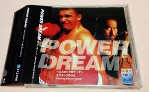 非売品 CMソング 「エスカップのテーマ POWER DREAM」 角田信明