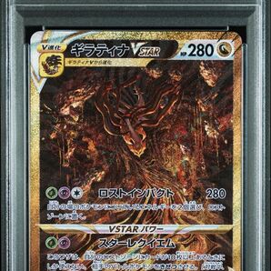 ポケモンカード PSA10 ギラティナVSTAR UR VSTARユニバース