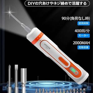 電動ドライバー 小型 強力 Type-C充電式 高輝度LEDライトコードレスドライバー 精密ドライバー