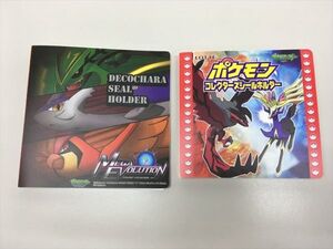 ポケモンシールファイルの値段と価格推移は 29件の売買情報を集計したポケモンシールファイルの価格や価値の推移データを公開 ポケモンシールファイルの値段と価格推移は 29件の売買情報を集計したポケモンシールファイルの価格や価値の推移データを公開