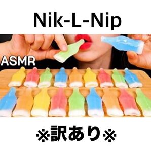 【※訳あり8本※】Nik-L-Nip(ワックスボトルキャンディ)ASMR しなこ YouTube TikTok 咀嚼音