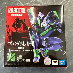 ROBOT魂(SIDE EVA) エヴァンゲリオン初号機-新劇場版-