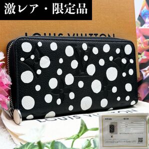 超極美品 2023年コラボ限定 ルイヴィトン × YK 草間彌生 アンプラント ジッピーウォレット 長財布 ブラック 黒 鑑定書有